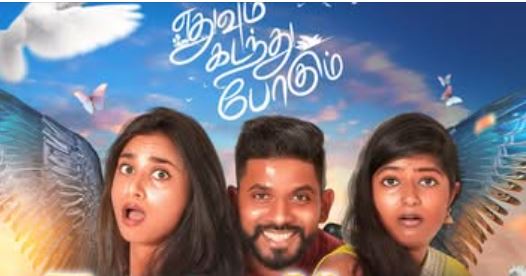 ethuvumkadanthupogum